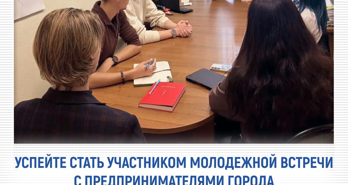 Волжане представят бизнес-идеи предпринимателям, а лучшие проекты смогут получить инвестиции
