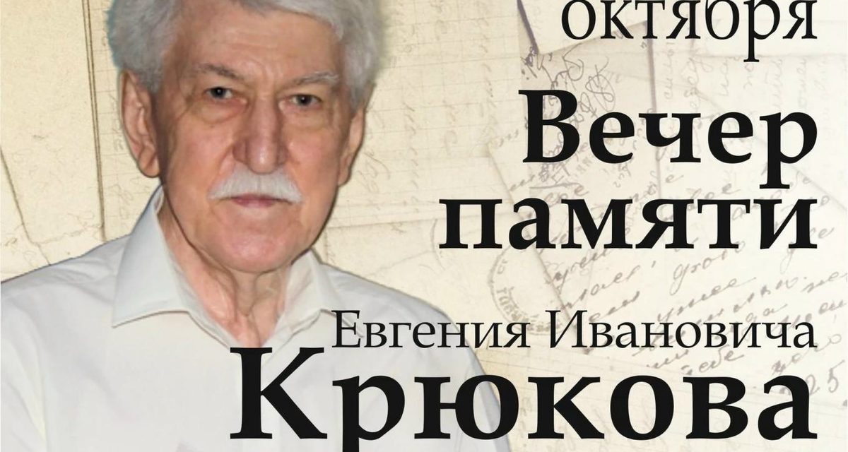 От рабочего до мецената: в Волжском пройдёт вечер памяти Евгения Крюкова