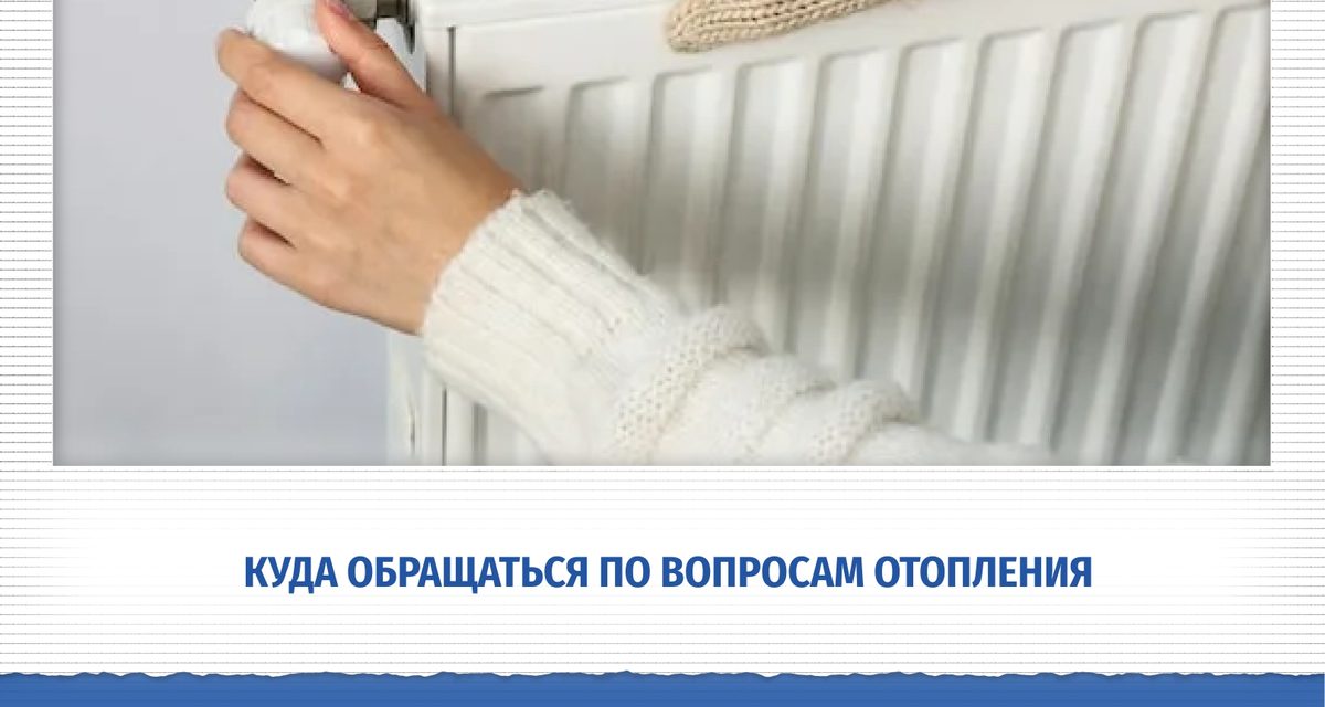 В Волжском квартиры подключают к теплу поэтапно — при холодных батареях нужно звонить в УК