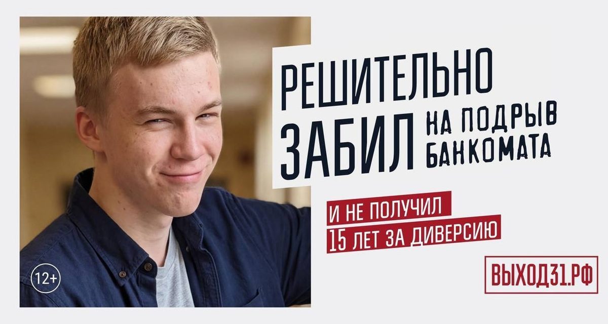 Подросткам предлагают лёгкие деньги за тайные задания, которые могут обернуться реальным сроком