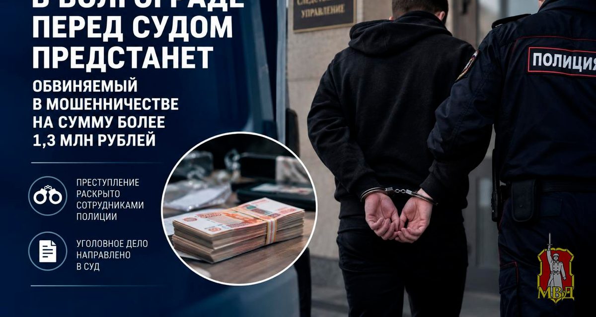 Курьер из Петербурга забрал у волгоградки 1 млн 332 тыс. рублей по кодовому слову
