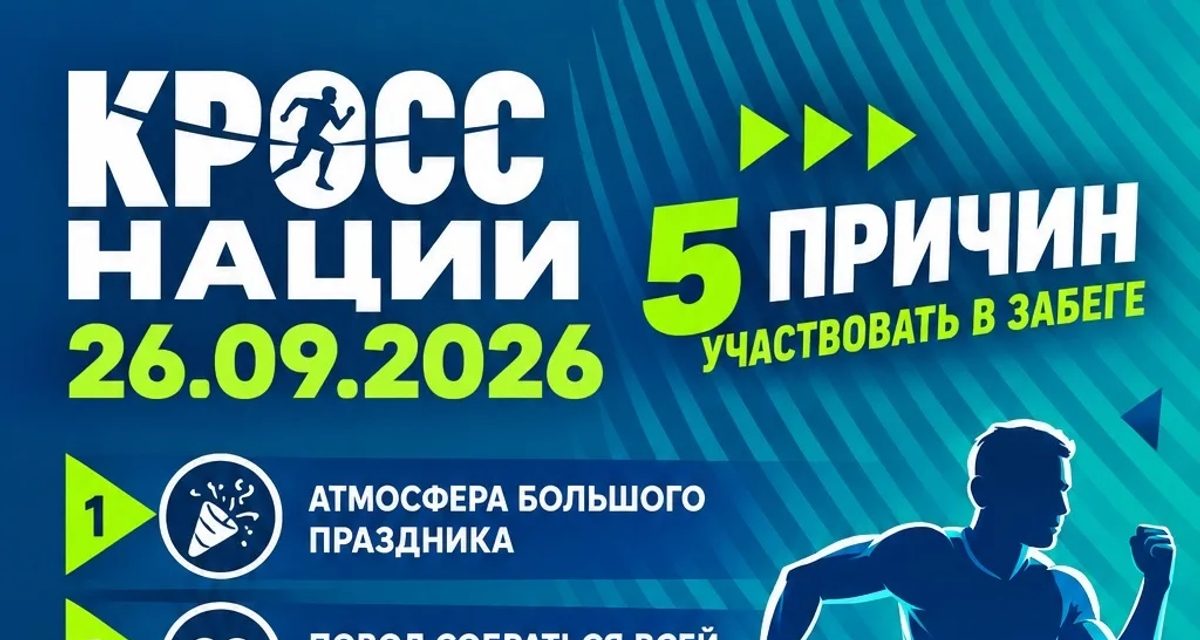 В Волжском «Кросс Нации» проведут на новом участке улиц — дистанции начнутся с 200 метров