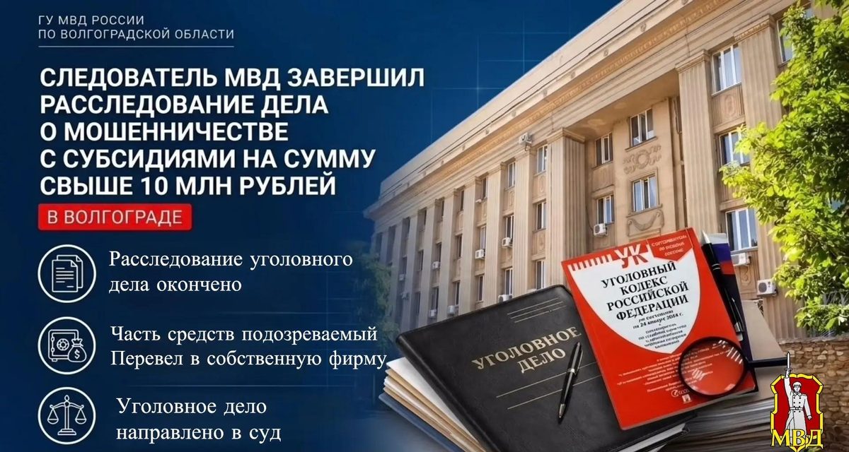 Гендиректор турфирмы получил свыше 10 млн на гостевые домики, но оставил проект без домов и мебели