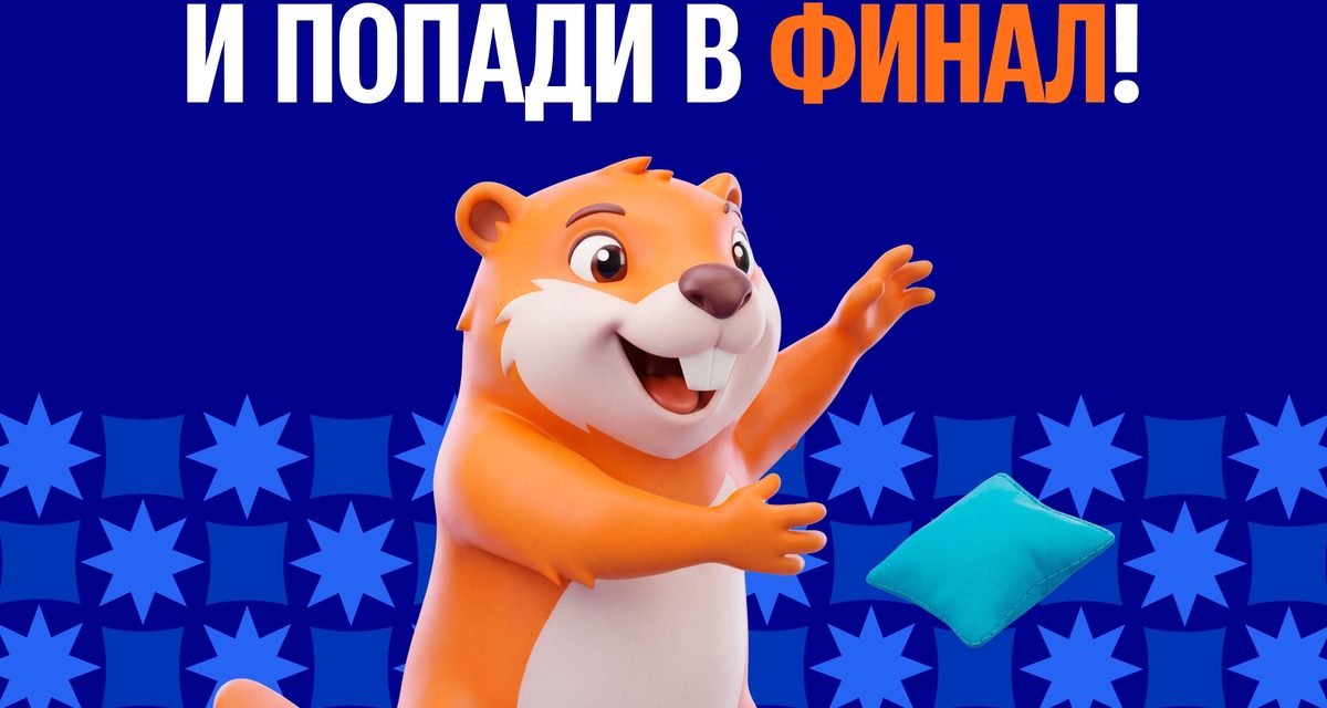 В Волжском любой желающий сможет побороться за победу в турнире по корнхолу
