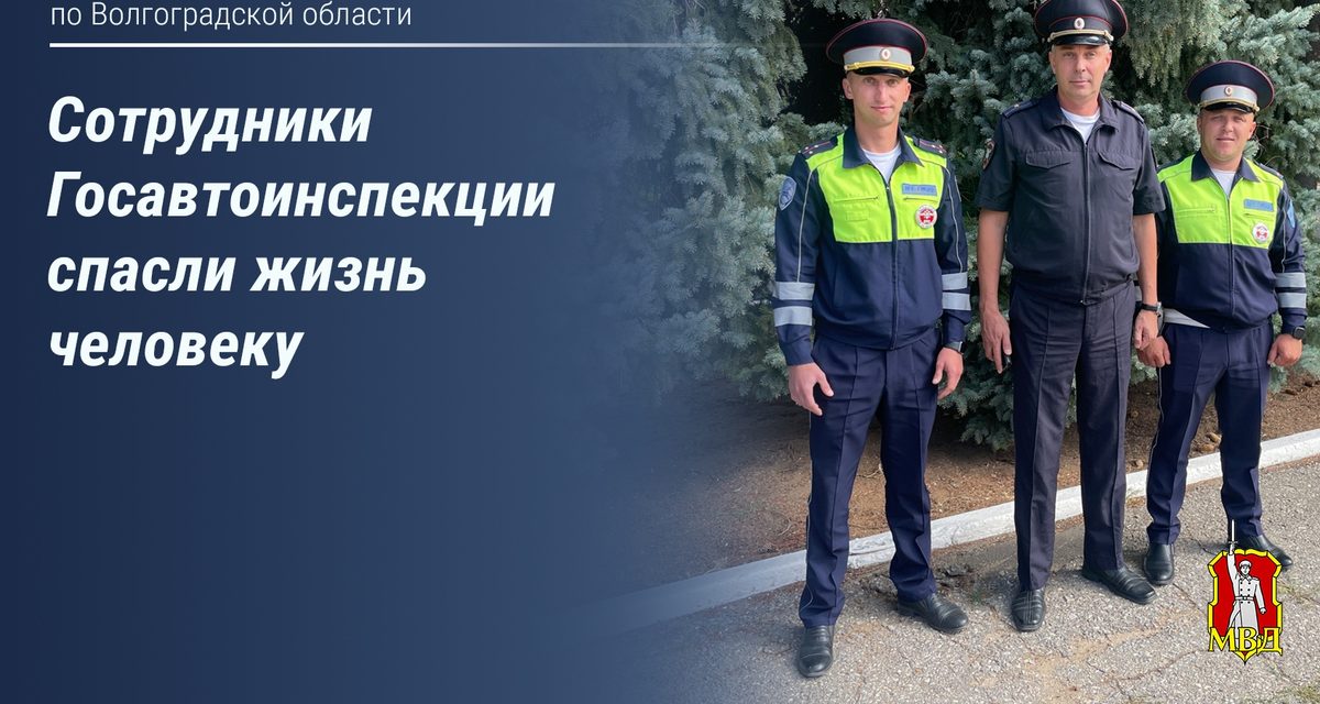 Инспекторы ГИБДД заметили потерявшего сознание мужчину на заправке и отвезли его в больницу