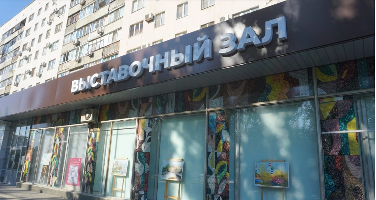 Выставочный зал имени Черноскутова в Волжском обновят по федеральной субсидии