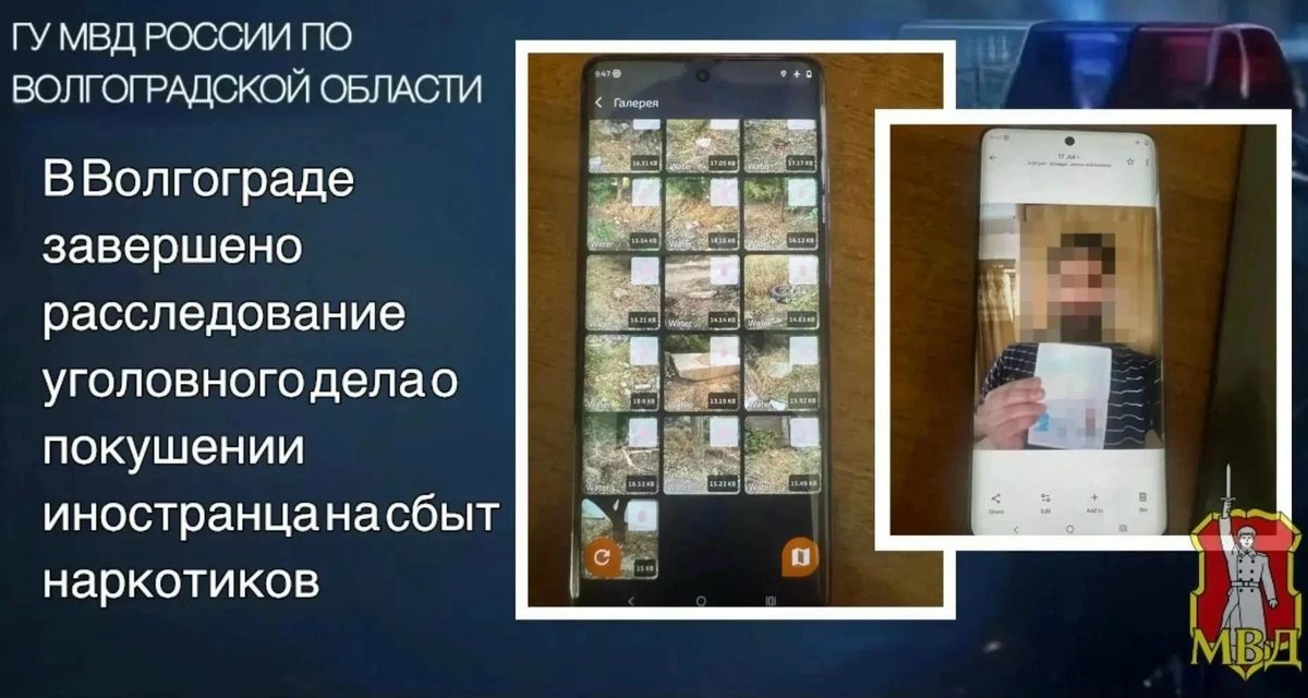 Житель Индии сделал три тайника с мефедроном в Волгограде и оказался под стражей