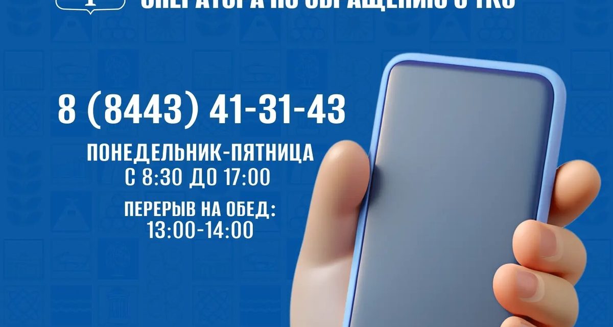 Волжане получают квитанции с завышенным числом жильцов и переплачивают за вывоз мусора