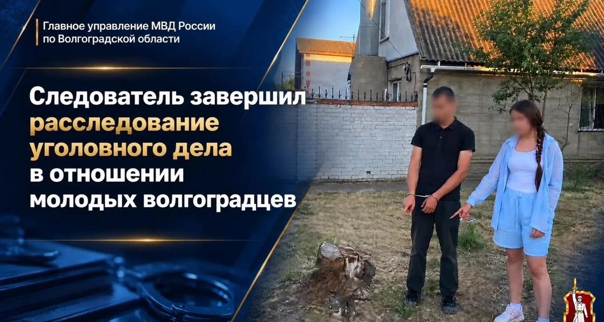 18-летняя волгоградка с приятелем разложили 24 тайника с наркотиками, но попались до сбыта