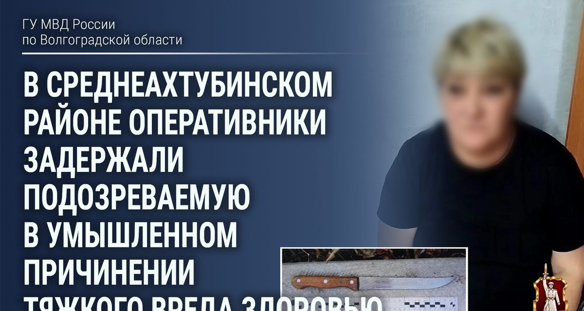 В Волжском женщина после ссоры за крепкими напитками ударила сожителя ножом в грудь